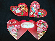 Листи Валентинки оптом 24*12 см, фото 4