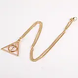 Підвіска Кулон Знак Дари Смерті з фільму Гаррі Поттер (позолота), фото 2