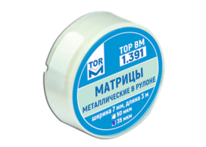 Матриці металеві в рулоні 1.391, 35мкм, ширина 7мм, 3м