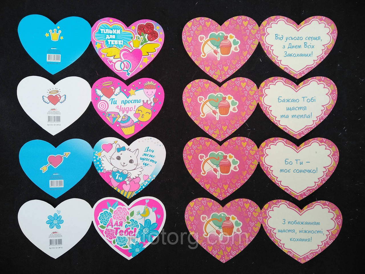 Листи Валентинки гуртом 20*8 см, фото 1