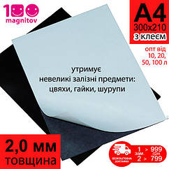 Магнітні аркуші а4 з клеєм, товщина 2 мм Аркуші формату А4 (300х210 мм)