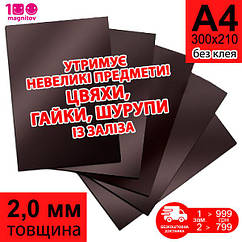 Магнітні аркуші а4 без клею, товщина 2 мм Аркуші формату А4 (300х210 мм)