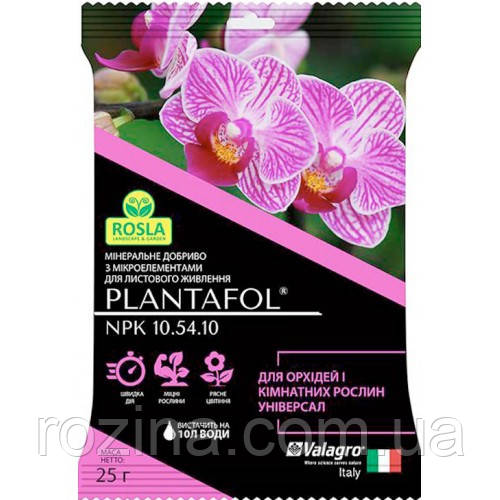 Plantofol для орхідей і кімнатних рослин