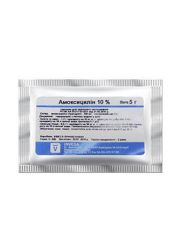 Амоксицилін -10% порошок уп -5г Invesa ( Livisto ) Інвес (Ливисто) Іспанія, фото 1