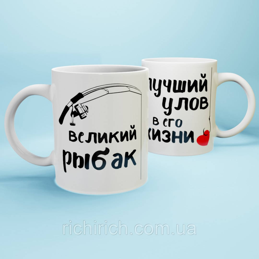 Чашки для пари «Великий рыбак и лучший улов», фото 1