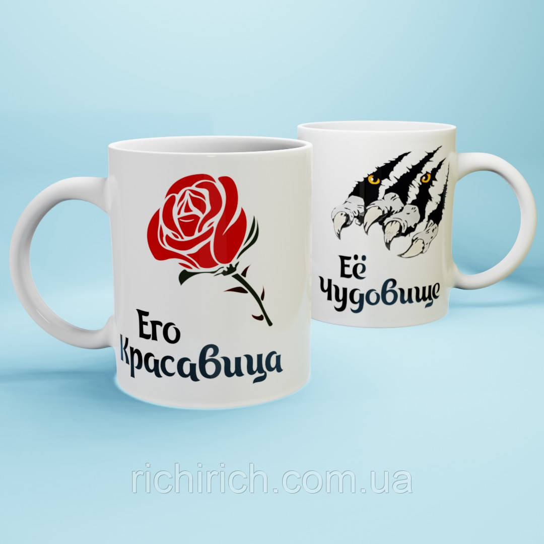 Чашки для пари «Красавица и чудовище», фото 1