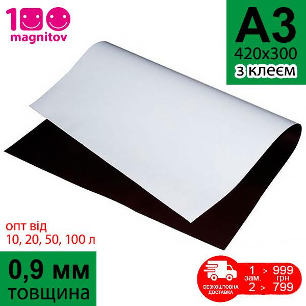 100magnitov.com.ua | Магнитный винил листовой с клеевым слоем ᐉ купить ...