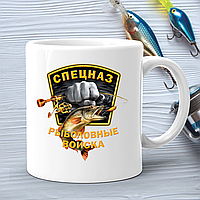 Кружка (чашка) с принтом подарок рыбаку "Спецназ рыболовные войска"