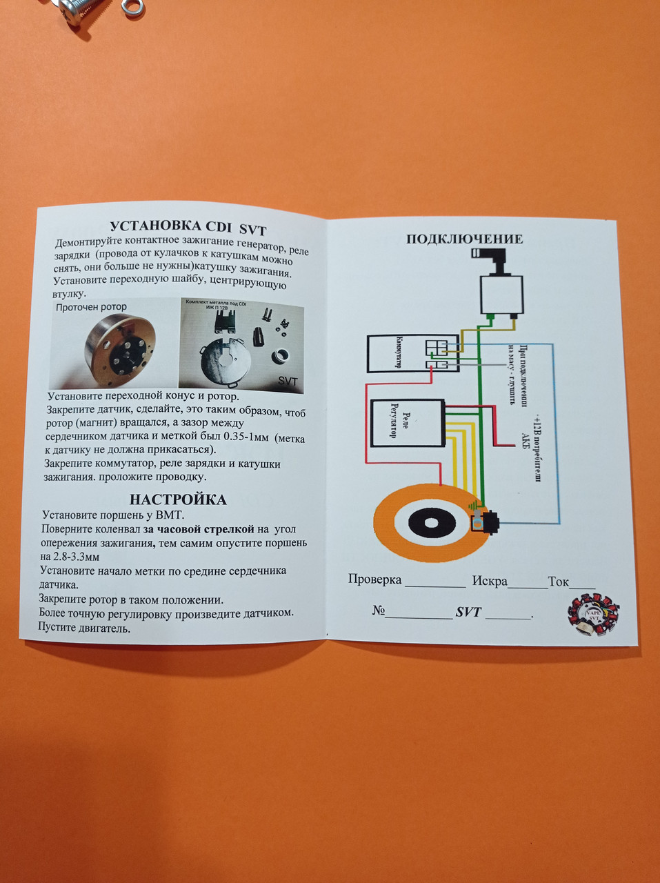 CDI Зажигание ИЖ Планета 1,2,3,4,5, 6-12 V, 140 W. СДІ — Купить На.