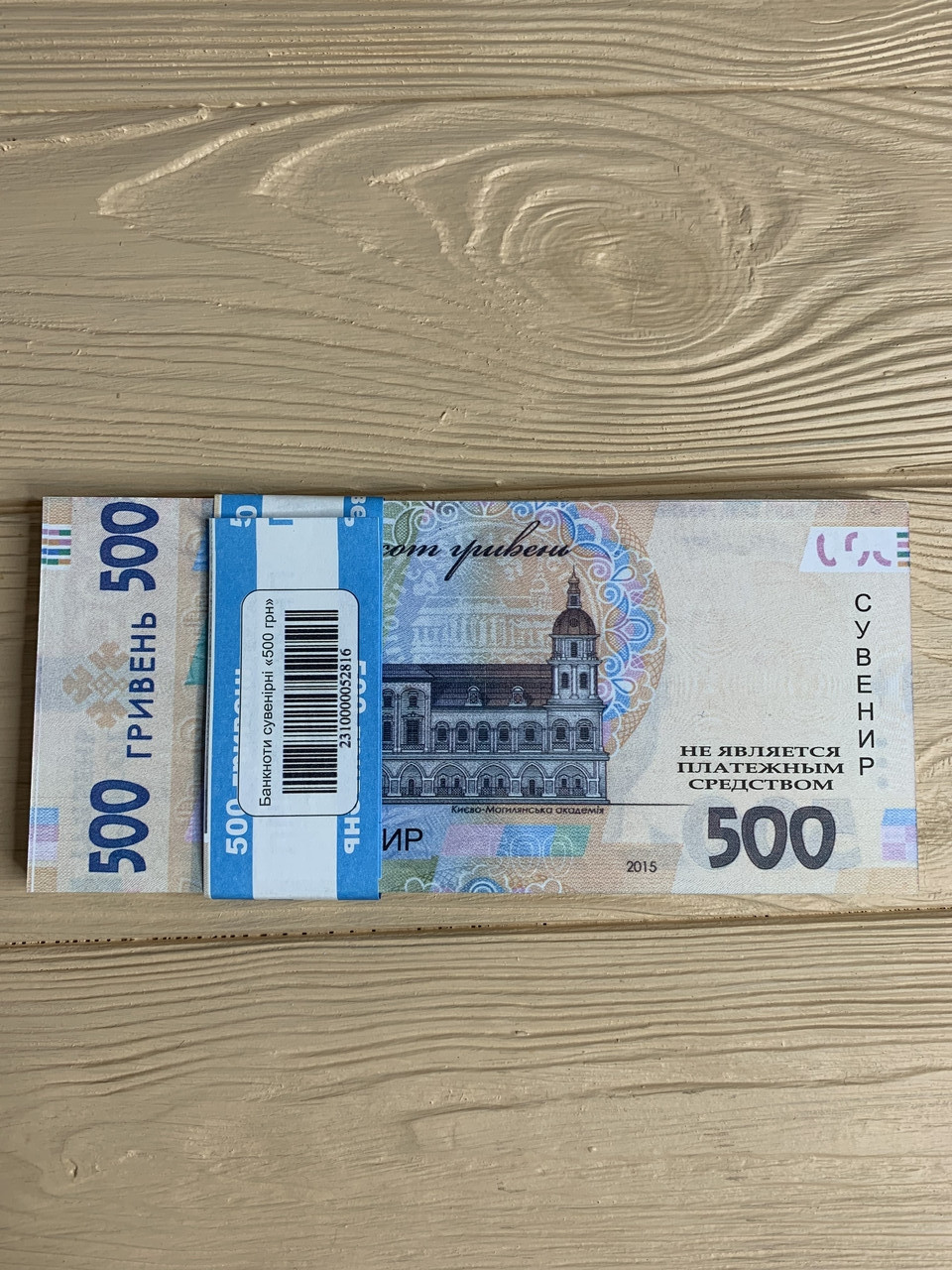 Деньги сувенирные подарочные 500 гривен новые, 80 шт/уп: продажа, цена ...