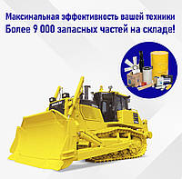 Запчасти для бульдозеров Komatsu