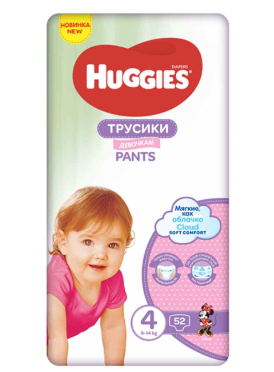 Підгузки-трусики для дівчаток Huggies (Хаггіс) Pants 58 шт.