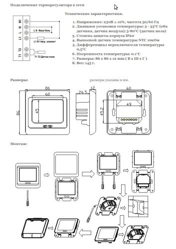 TERMO+ A016 надежный Терморегулятор теплый пол 3.6kW 2 датчика 42точки - фото 7 - id-p377484079