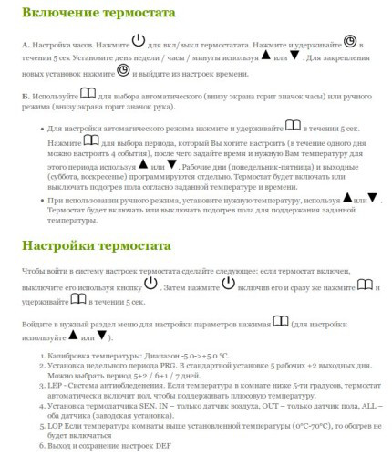 TERMO+ A007 30A сенсорный LED терморегулятор теплый пол, СЕНСОР, АКЦИЯ 6кВт! - фото 4 - id-p377484098