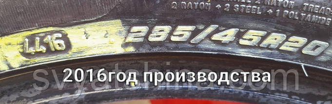 Шины б у 285/45R20 GOODYEAR EAGLE F1 лето, фото 2