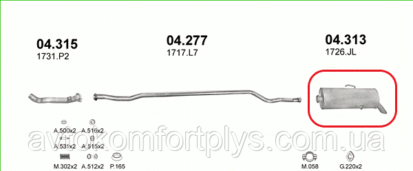 Глушник CITROEN SAXO 1.4 i (1360 см3) (2000 – 2004 рр.) (Сітроен Саксо), фото 1