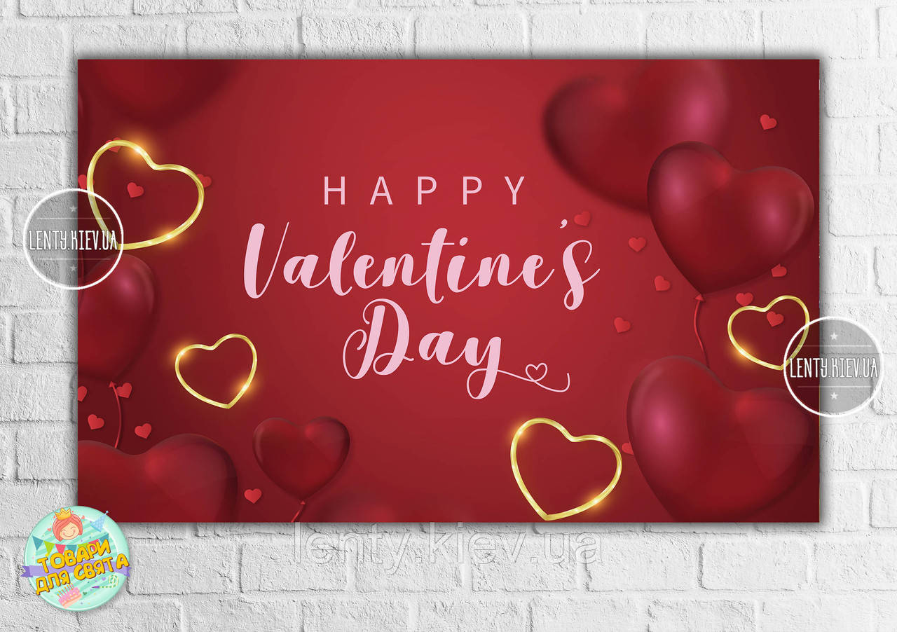 Плакат на 14 лютого-День святого Валентина "Бордовий фон, золоті серця" 120х75 см