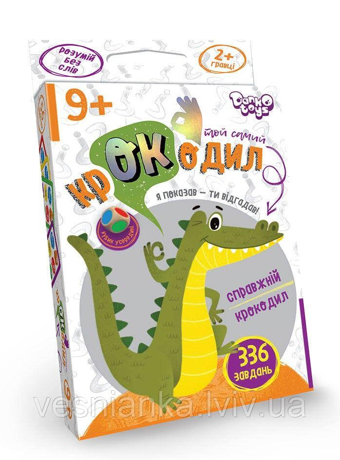 Іграшка Настільна гра карткова той самий "КрОКодил" Danko Toys