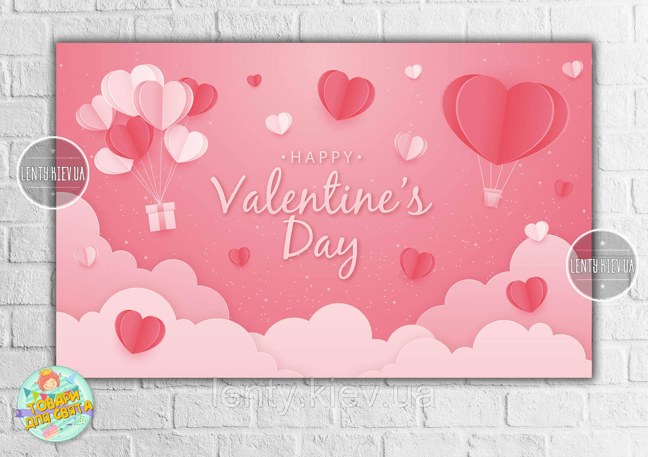 Плакат на 14 лютого-День святого Валентина "Рожевий фон, повітряні кулі" 120х75 см