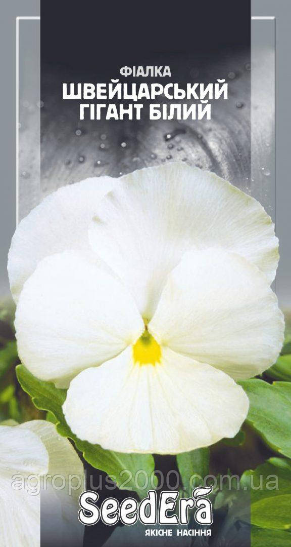 Насіння Віола Швейцарський Гігант Білий 0,1 грама SeedEra