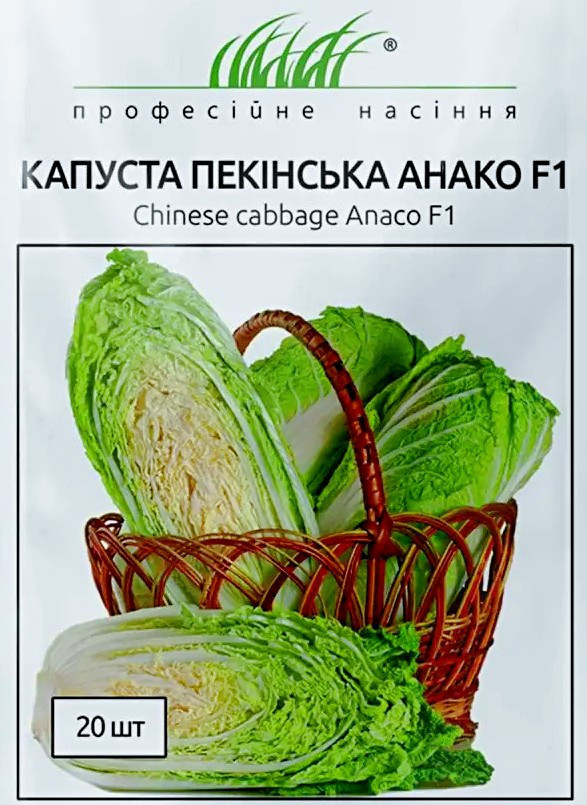 Анако F1 пекінська капуста UniGen Італія 20 шт., фото 1