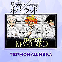 Нашивка Обіцяний Неверленд "Емма, Норман, Рей" The Promised Neverland