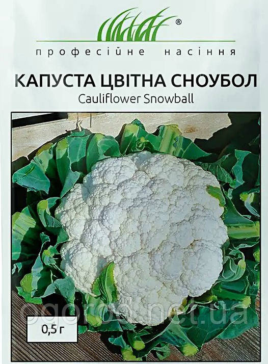 Сноубол цвітна капуста UniGen Італія 0,5 грама