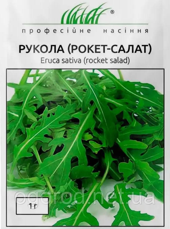 Рукола(рокет салат) Hem Zaden Нідерланди 1 грам