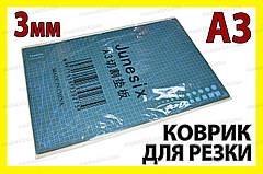 Килимок для різання Junesix А3 450*300 товщина 3мм двосторонній, що самовідновлюється, з розміткою