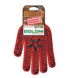 Doloni рукавички захисні трикотажні з ПВХ малюнком, розмір 11, Зірка 4040, фото 3