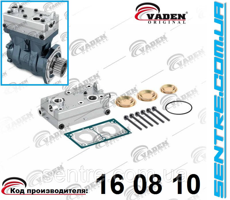 Головка компресору 9125189222 DAF 1732080 Vaden 160810 Туреччина