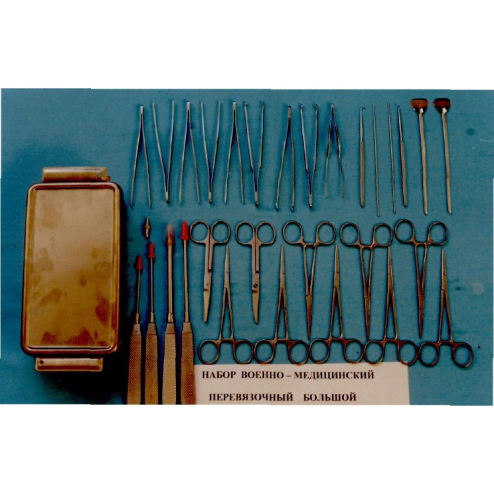Набор перевязочный большой, цена 13490 грн — Prom.ua (ID#1555980682)