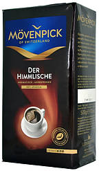 Уцінка! Кава мелена Movenpick Der Himmlische 500 р. Німеччина