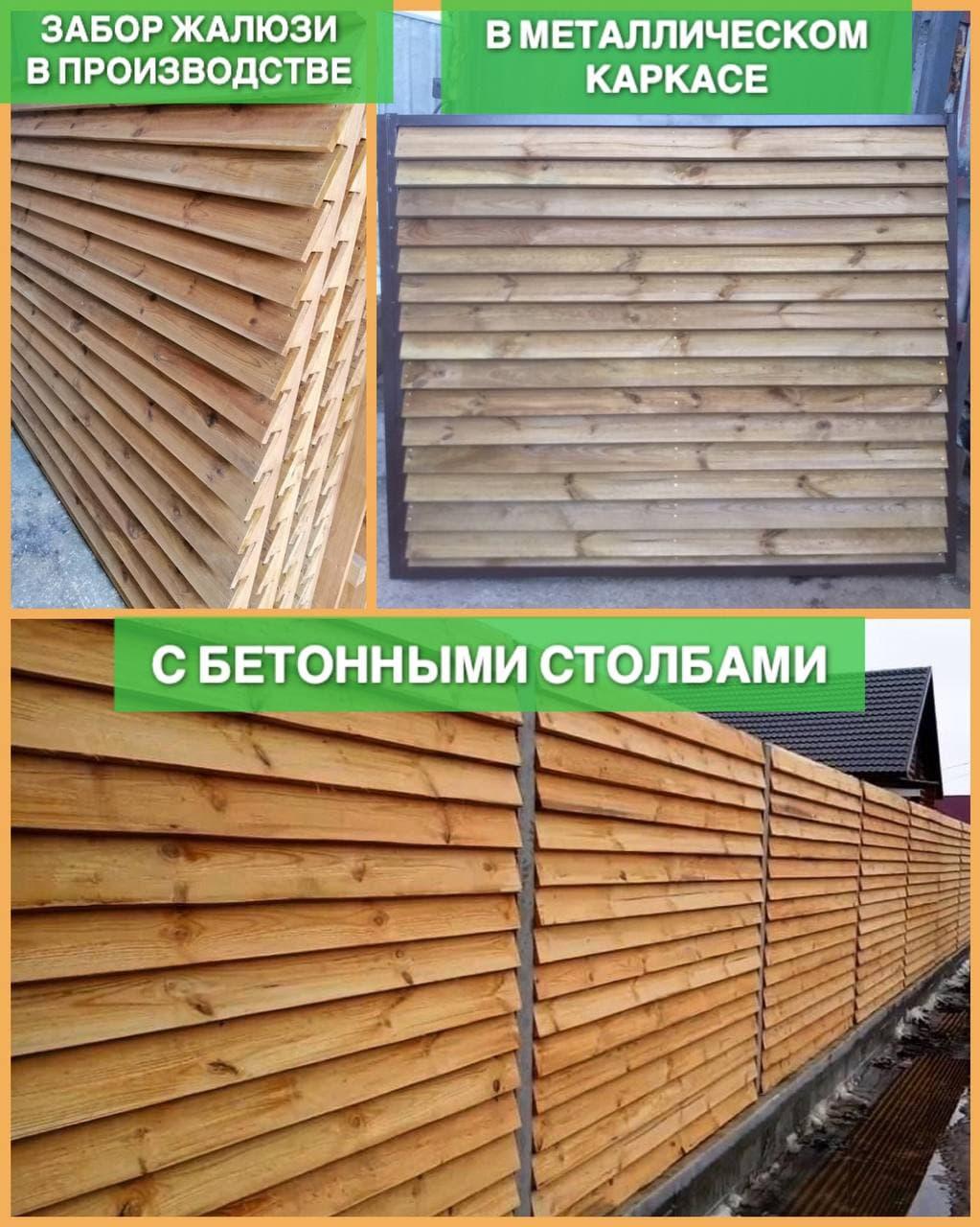 Деревянный забор "Жалюзи" 2000*1700 мм - фото 7 - id-p1017769728