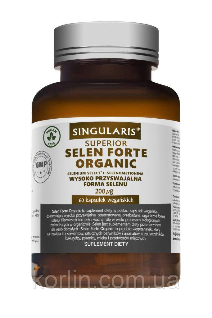 Селен Органічний 200 мкг 60 кап Singularis Superior Selenium Forte Organic 200 mcg США Доставка з ЄС
