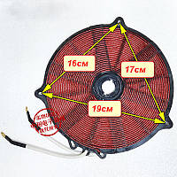 Катушка к индукционной плите 2000Вт AL