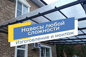 Навіс для авто за індивідуальним проектом для будинку