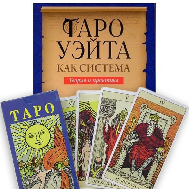 Карти і книга в наборі Таро Уейта