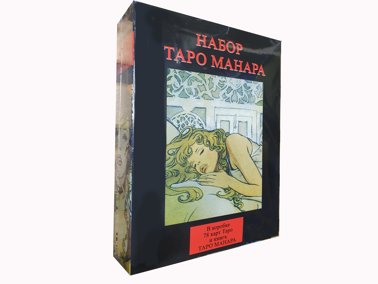 Карти і книга Манара