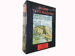 Карти і книга Манара