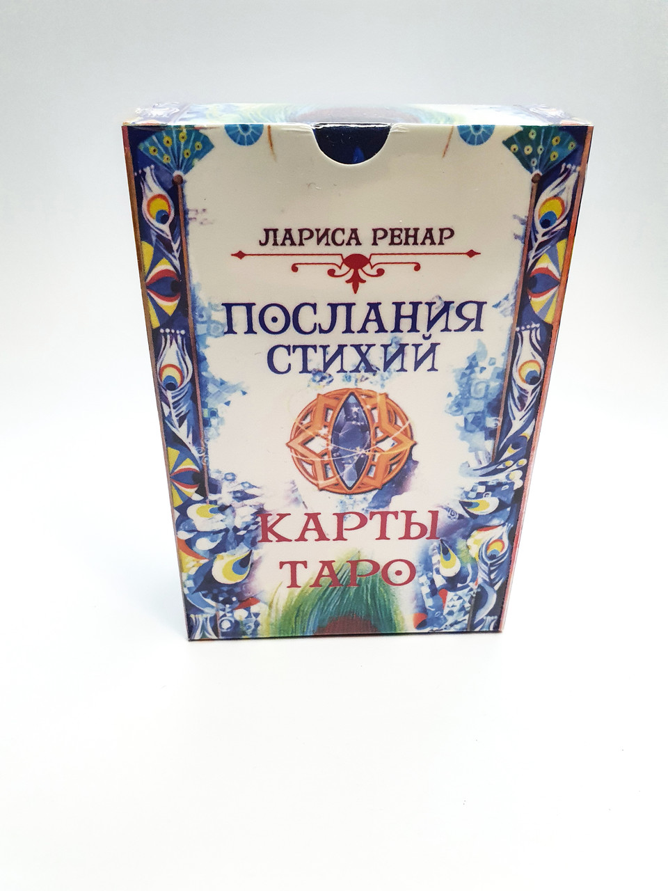 Карти Таро Послання Стихій. Лариса Ренар