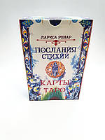 Карты Таро Послания Стихий. Лариса Ренар. Современные мандалы в виде предсказательных карт