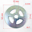 Зірка задня Т8F 64T d-29мм, для квадроцикла, фото 2