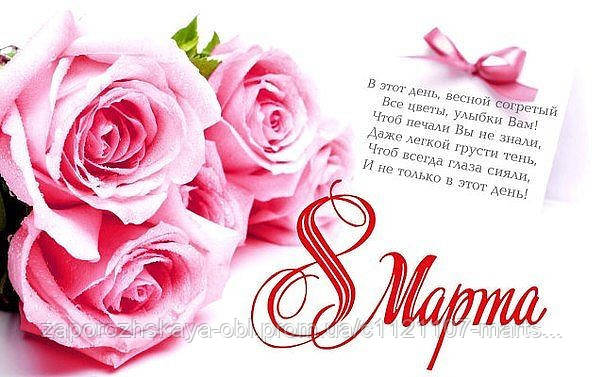 8 березня 14 Вафельна картинка , фото 1