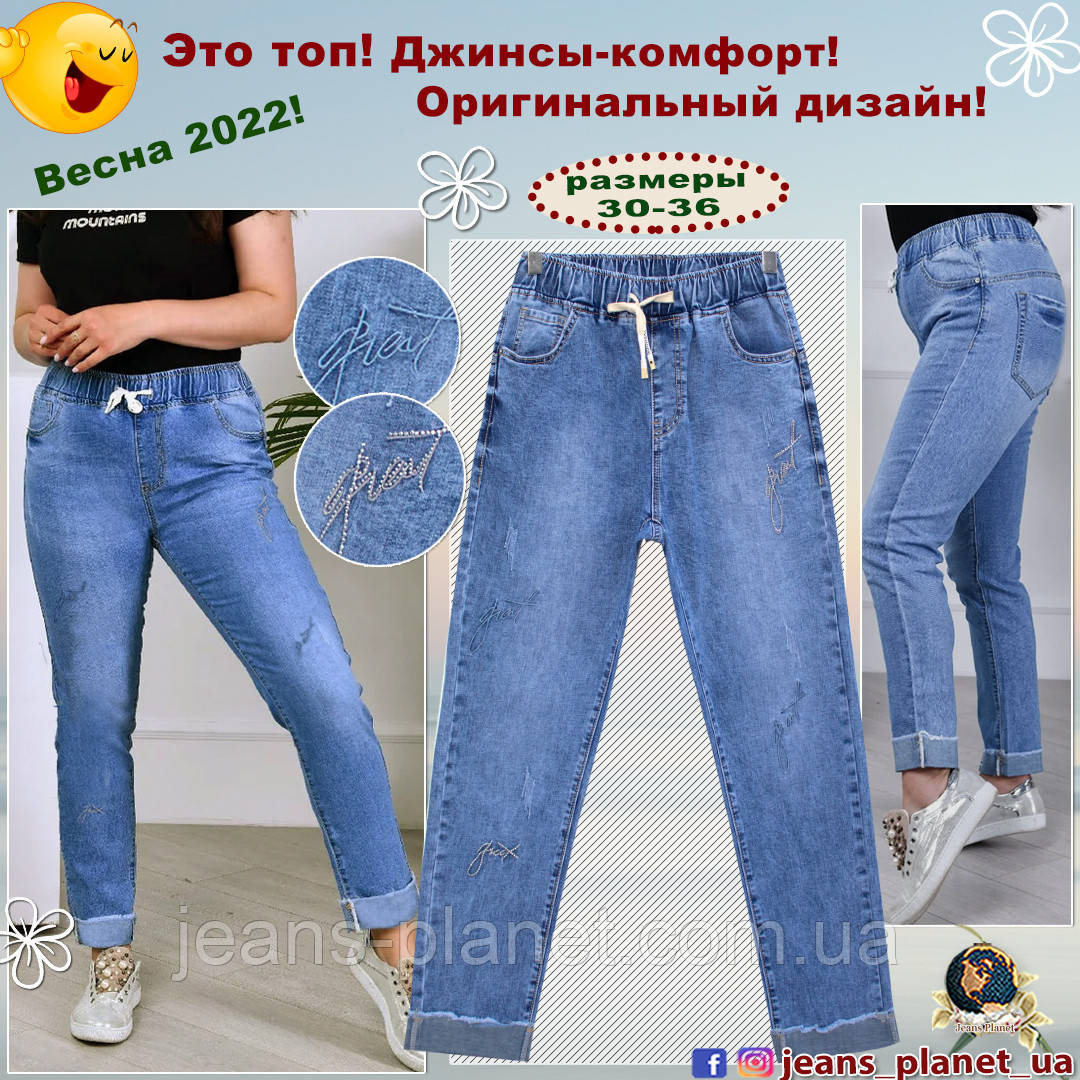 Оригінальні жіночі джинси з поясом манжетом на резинці