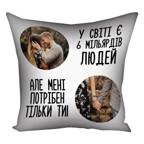 Подушка зі своїм фото подарунок на день закоханих