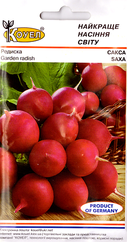 ТМ КОУЕЛ Редис Сакса 20г