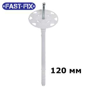Дюбель-парасолька FAST FIX 10x120 мм з металевим цвяхом для кріплення теплоізоляції