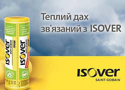 Купити мынеральна вата Ізовер Isover Профі 50 мм , 100 мм , 150 мм