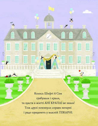 Книга «Шифті Вдаха і Сем Невловись. Зниклі діаманти. Книга 3» (9786177853533) автор Трейсі Кордерой | Жорж, фото 6